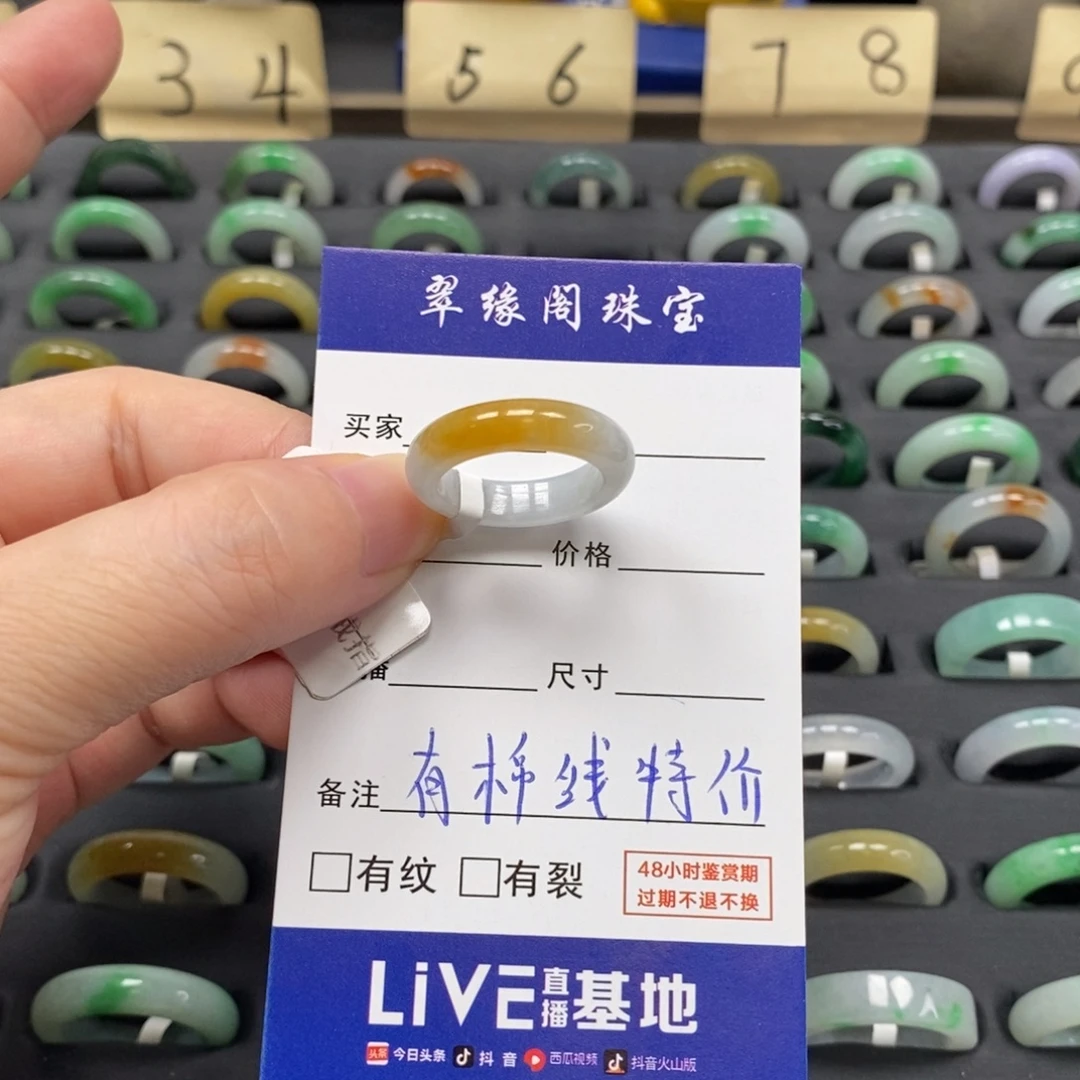 翡翠未镶嵌戒指A货12圈zz