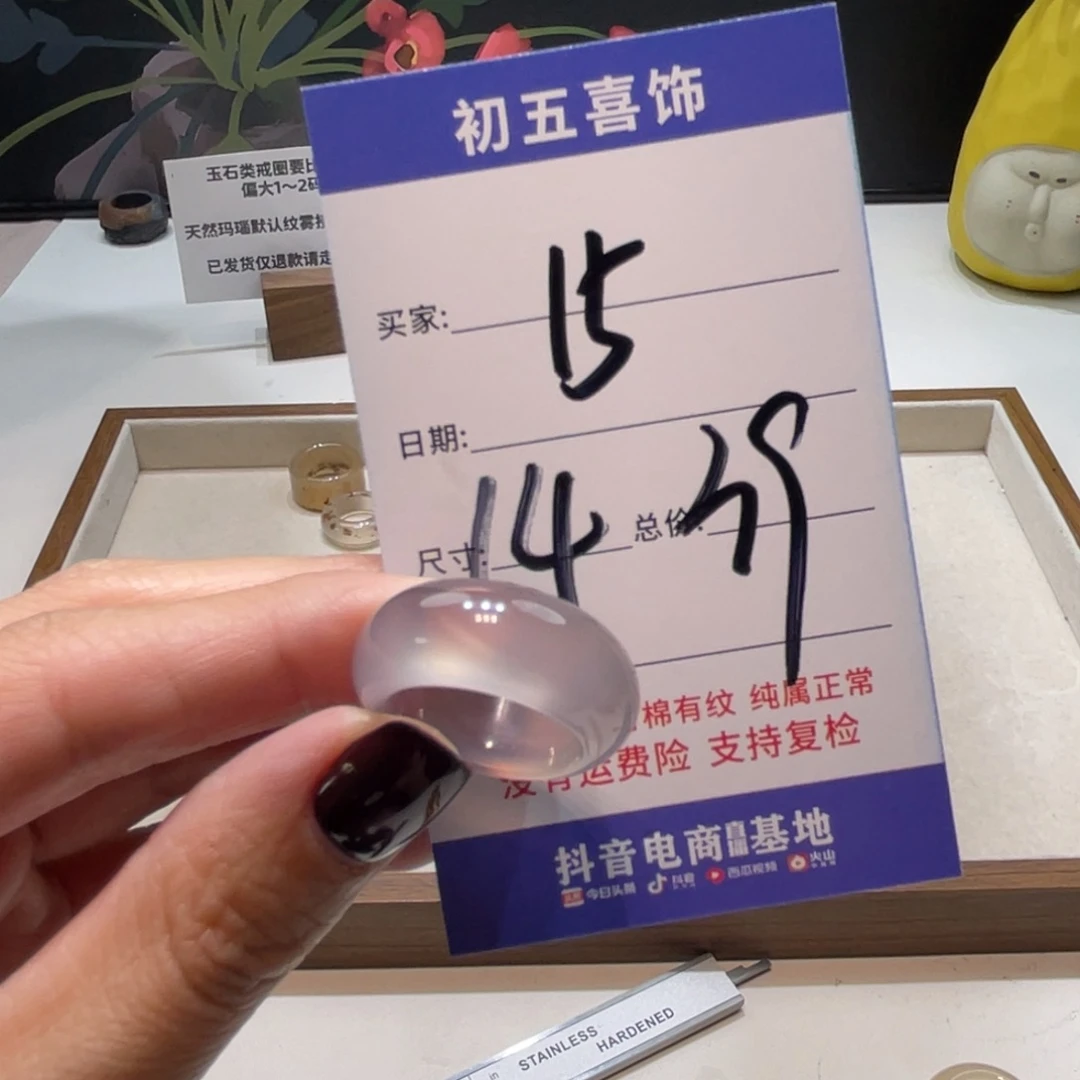 玛瑙/玉髓戒指未镶嵌