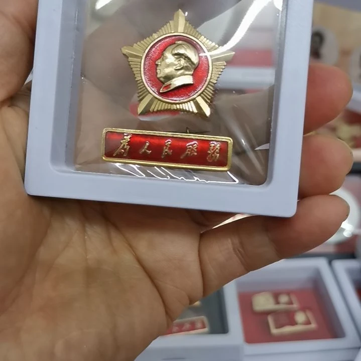 合金爱*红藏纪念章2枚