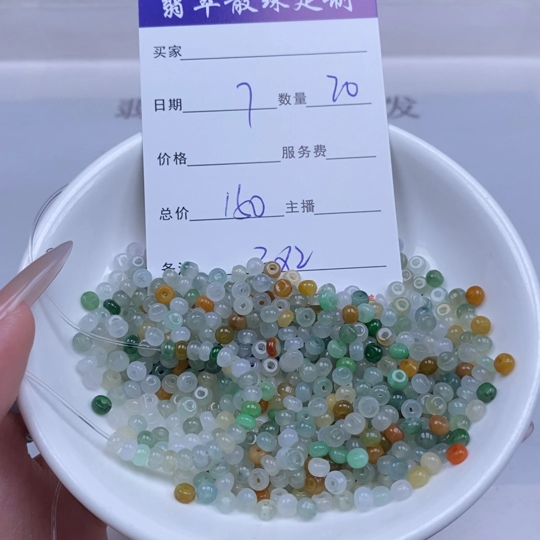 翡翠未镶嵌颈饰多样性发货