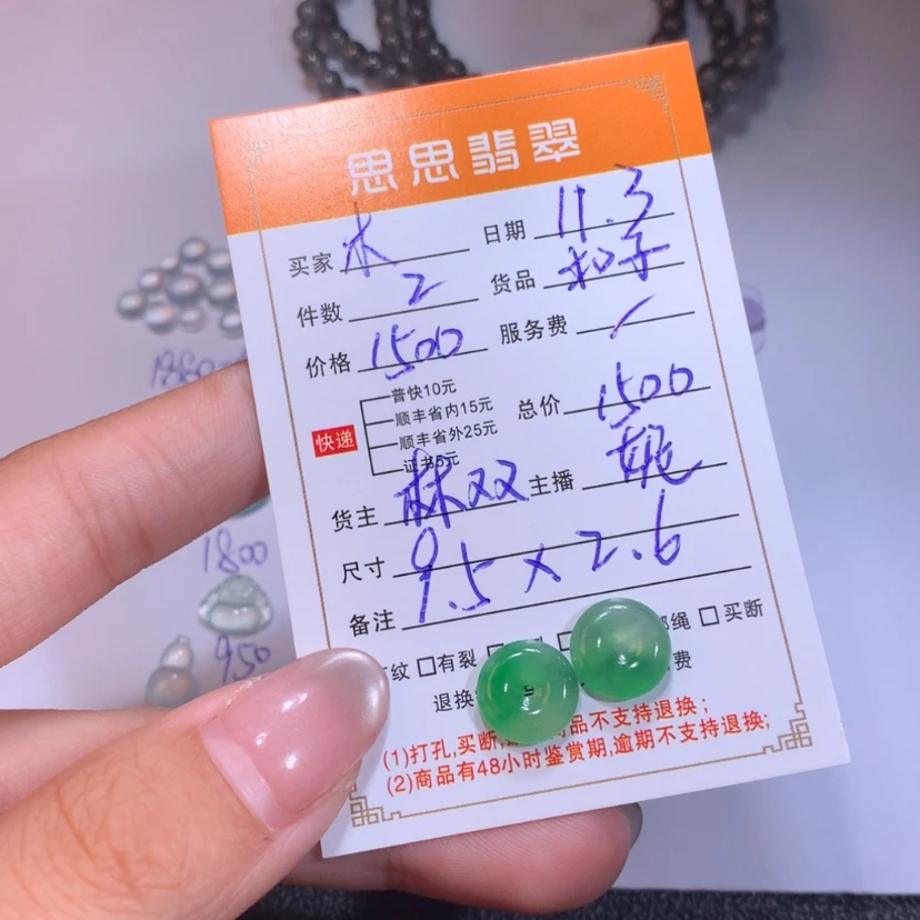 【闪购商品】颈饰未镶嵌翡翠木*醇