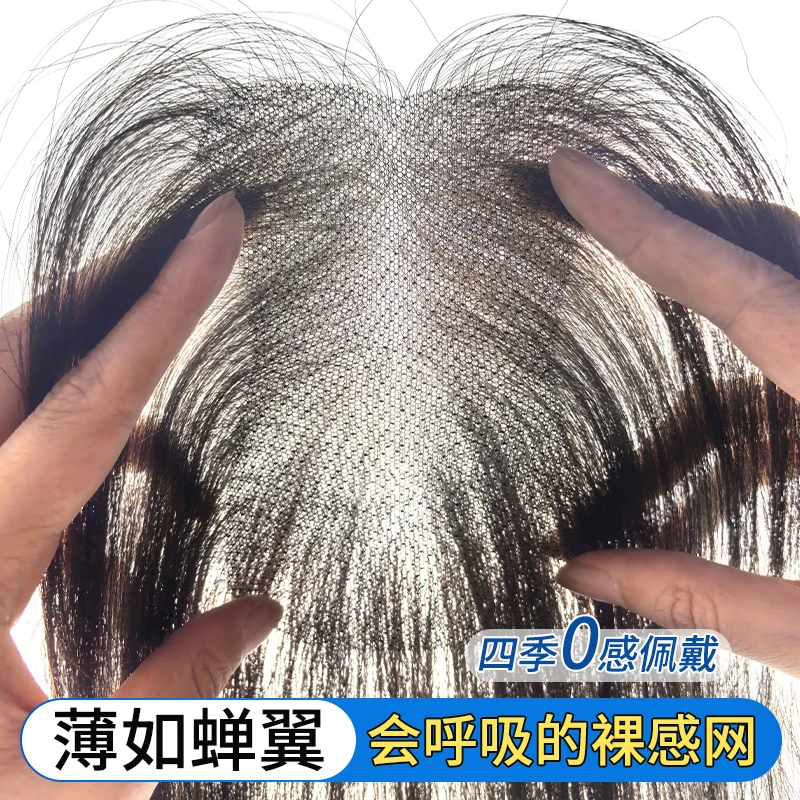 君知否裸感网假刘海假发片头顶高颅顶一片式薄自然无痕补发片女