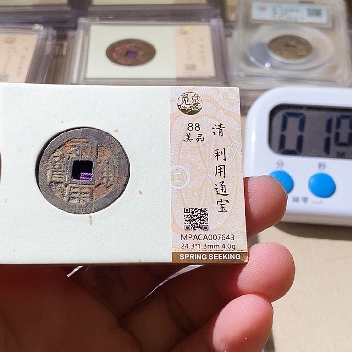 铜觅泉评级古钱币一枚 周浩