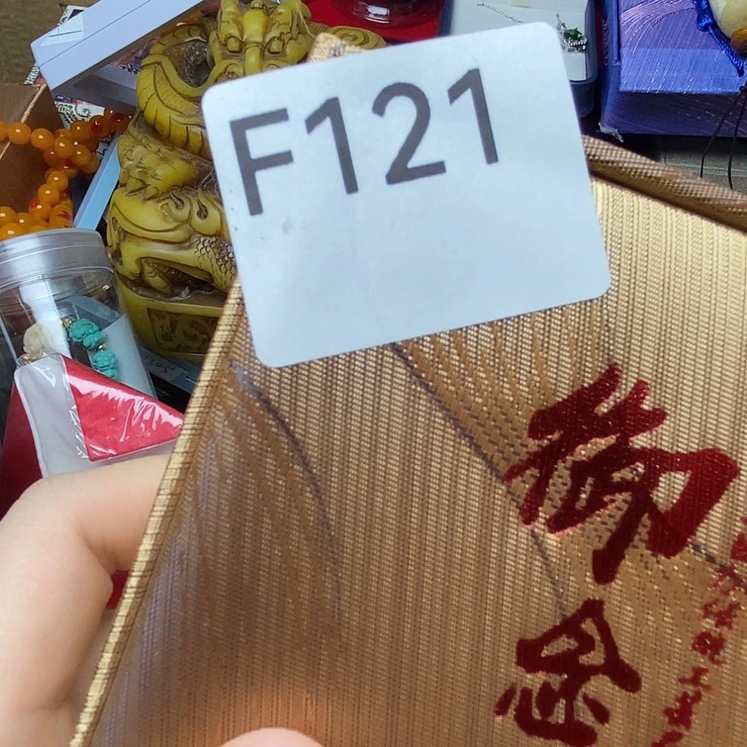 手工艺品琉璃老****搞121