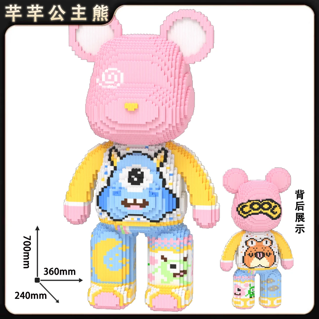 芊芊公主熊积木玩具优质颗粒串联积木男女孩儿童节日礼物【礼袋装】