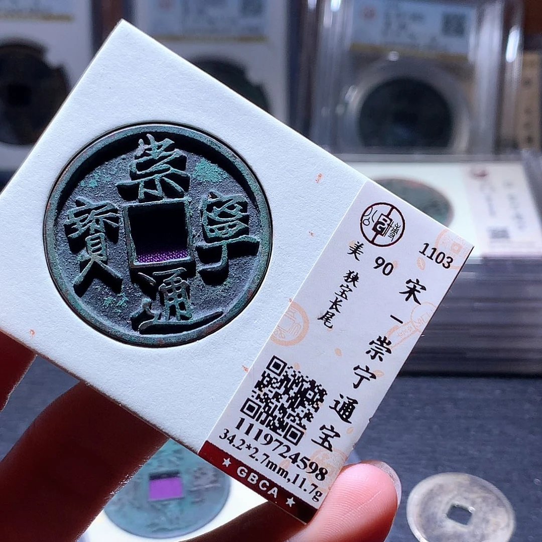 宁***远铜54 发财发财发财发财