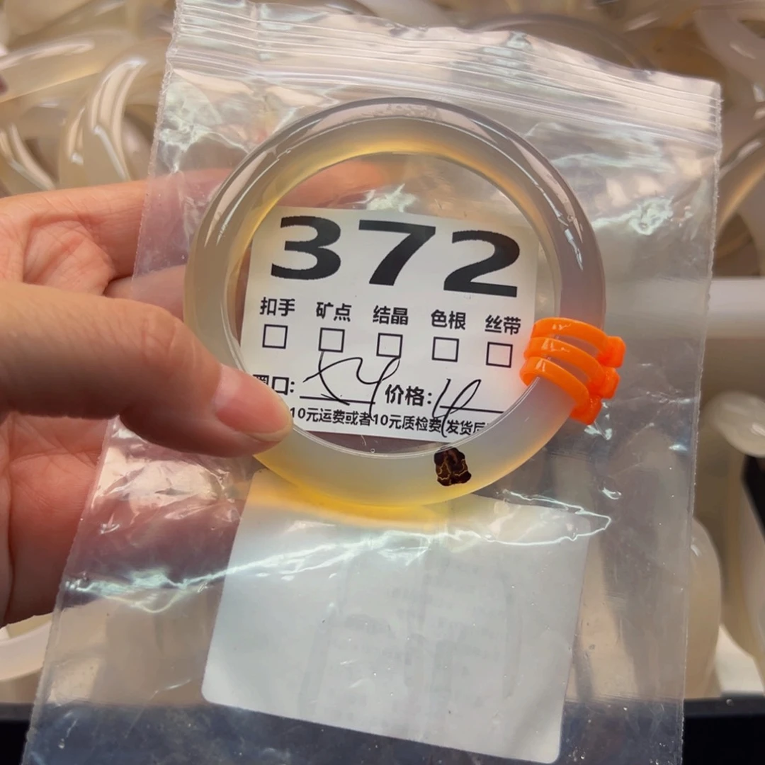 玛瑙/玉髓手镯未镶嵌372