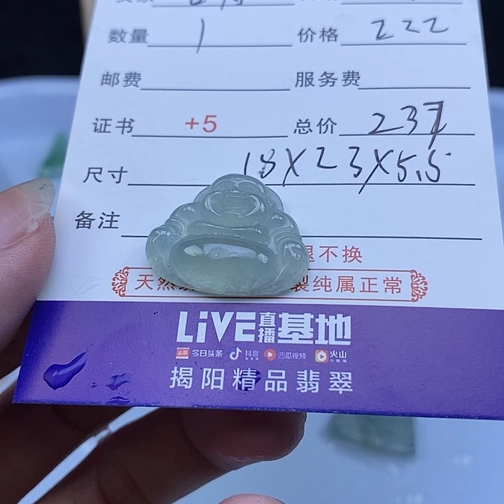 定制翡翠未镶嵌善*