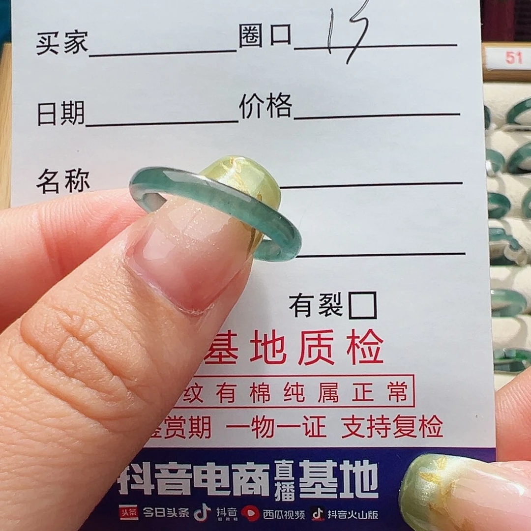 翡翠戒指未镶嵌戒指