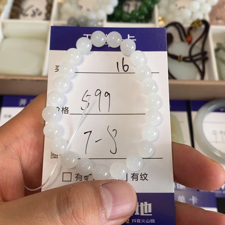 手链未镶嵌和田玉