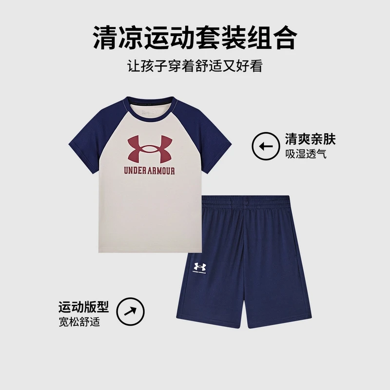 Under Armour/安德玛夏季新款套装舒适清凉户外运动男童女童休闲