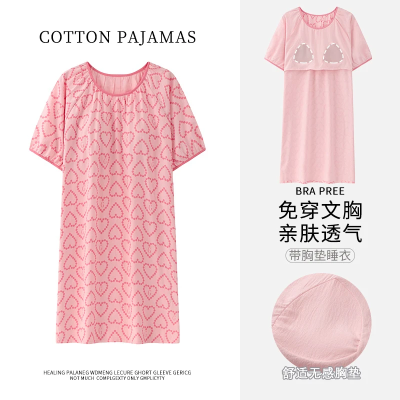 【带胸垫】【爱心睡裙～云感棉】新品宽松家居睡裙可外穿