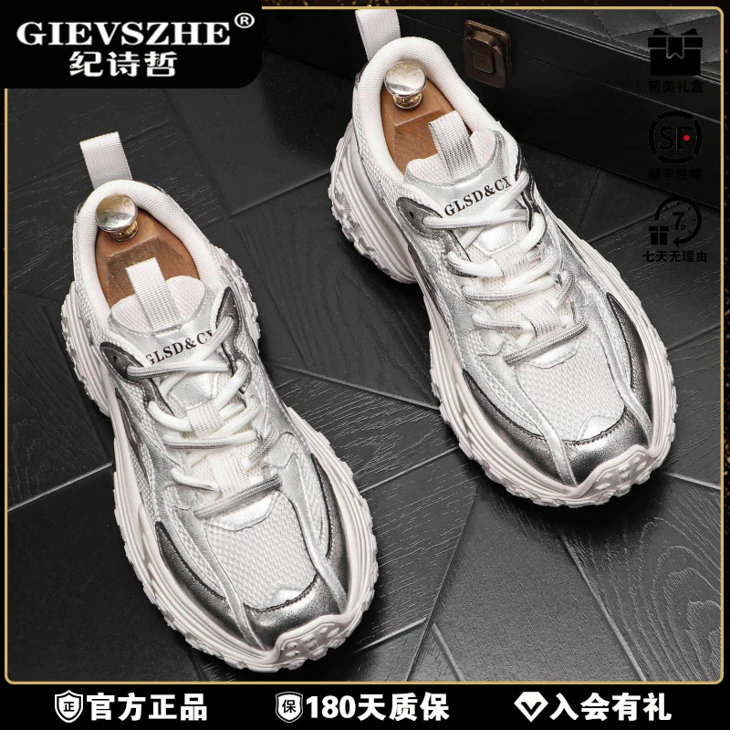 纪诗哲轻奢鞋子男新款秋季百搭休闲软底低帮老爹鞋明星同款运动鞋
