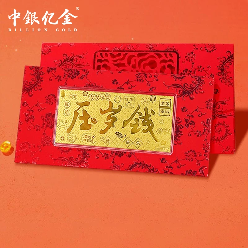 中银亿金足金9999 1g吉言压岁钱金钞新年送礼纪念收藏精美送红包