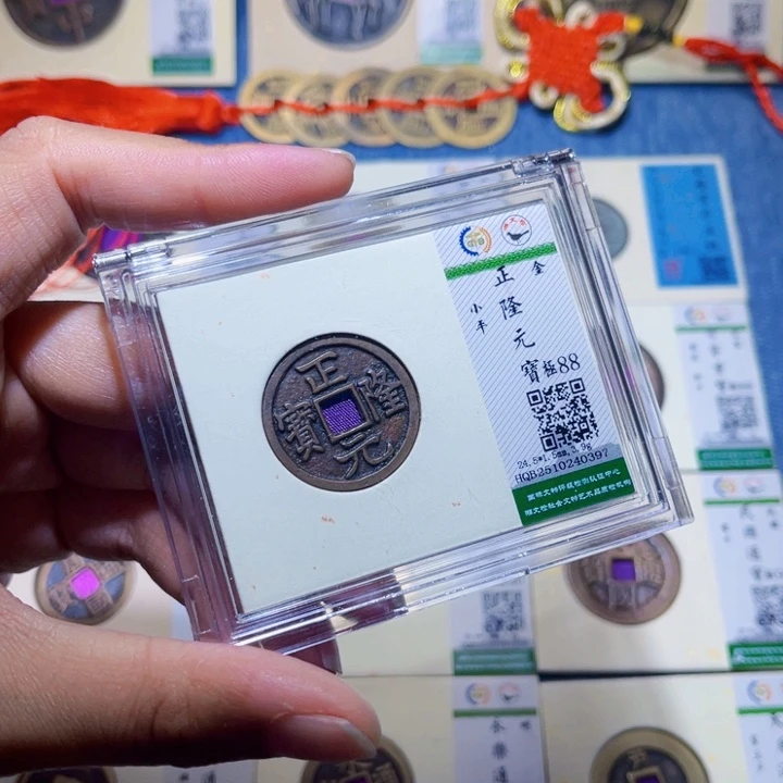 铜隆兴收藏兰兰正隆0397