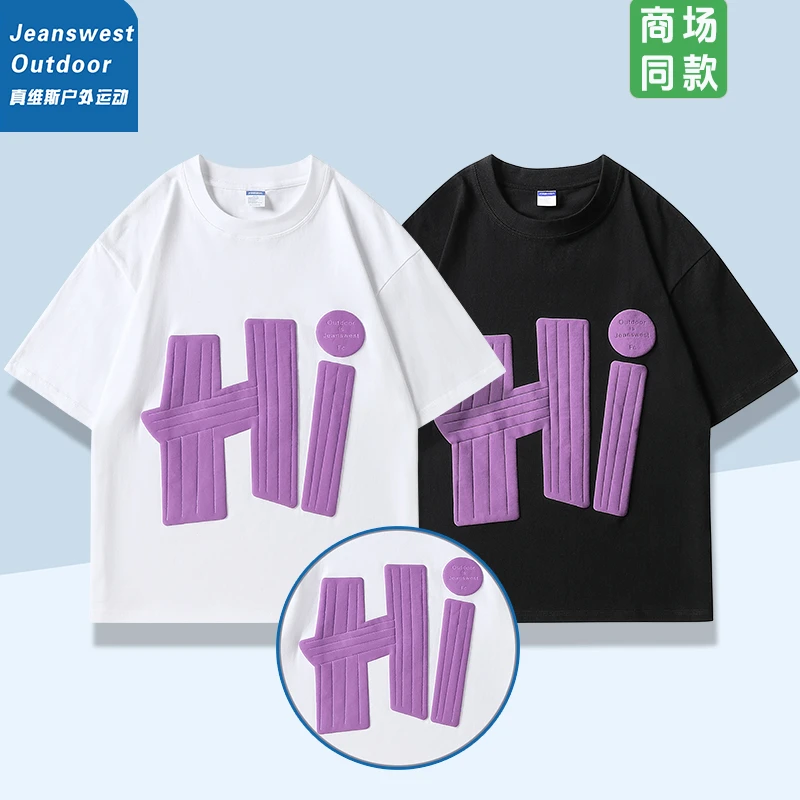 真维斯户外运动纯棉t恤立体发泡印花Hi夏季港风圆领薄款男女短袖T
