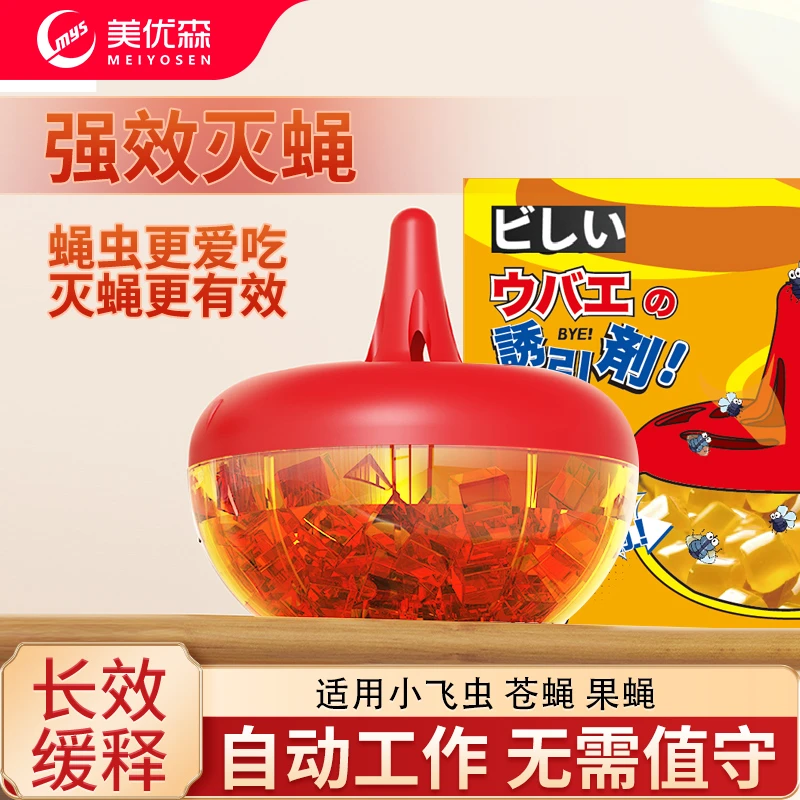 美优森室内小飞虫驱除神器灭果蝇诱捕蝇捕捉器家用苍蝇果蝇粘蝇纸