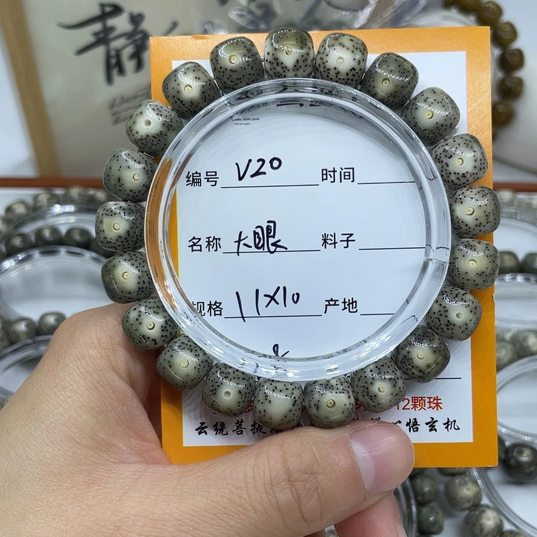 手***远手串星月菩提V20大眼11