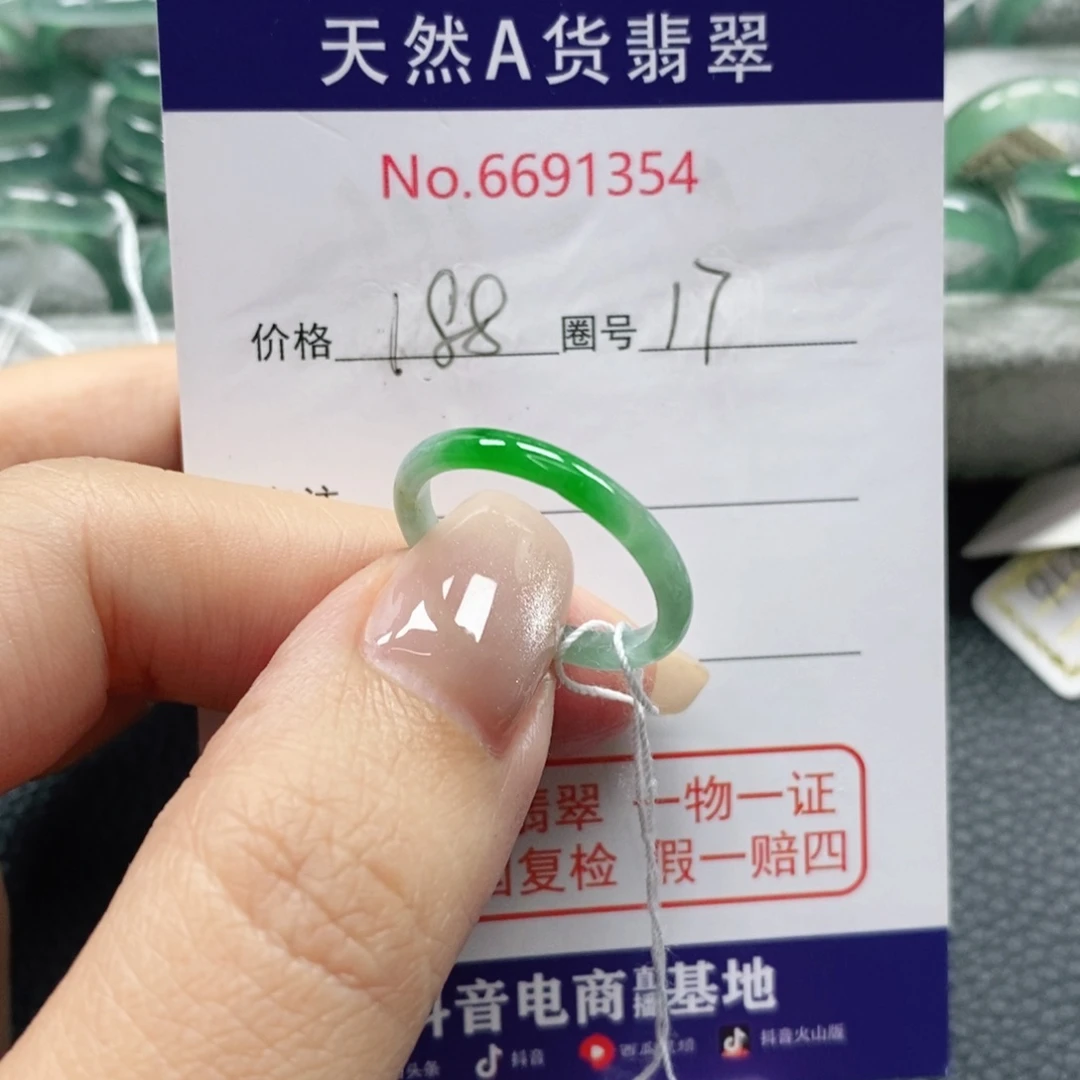 翡翠戒指未镶嵌喵***酒天然