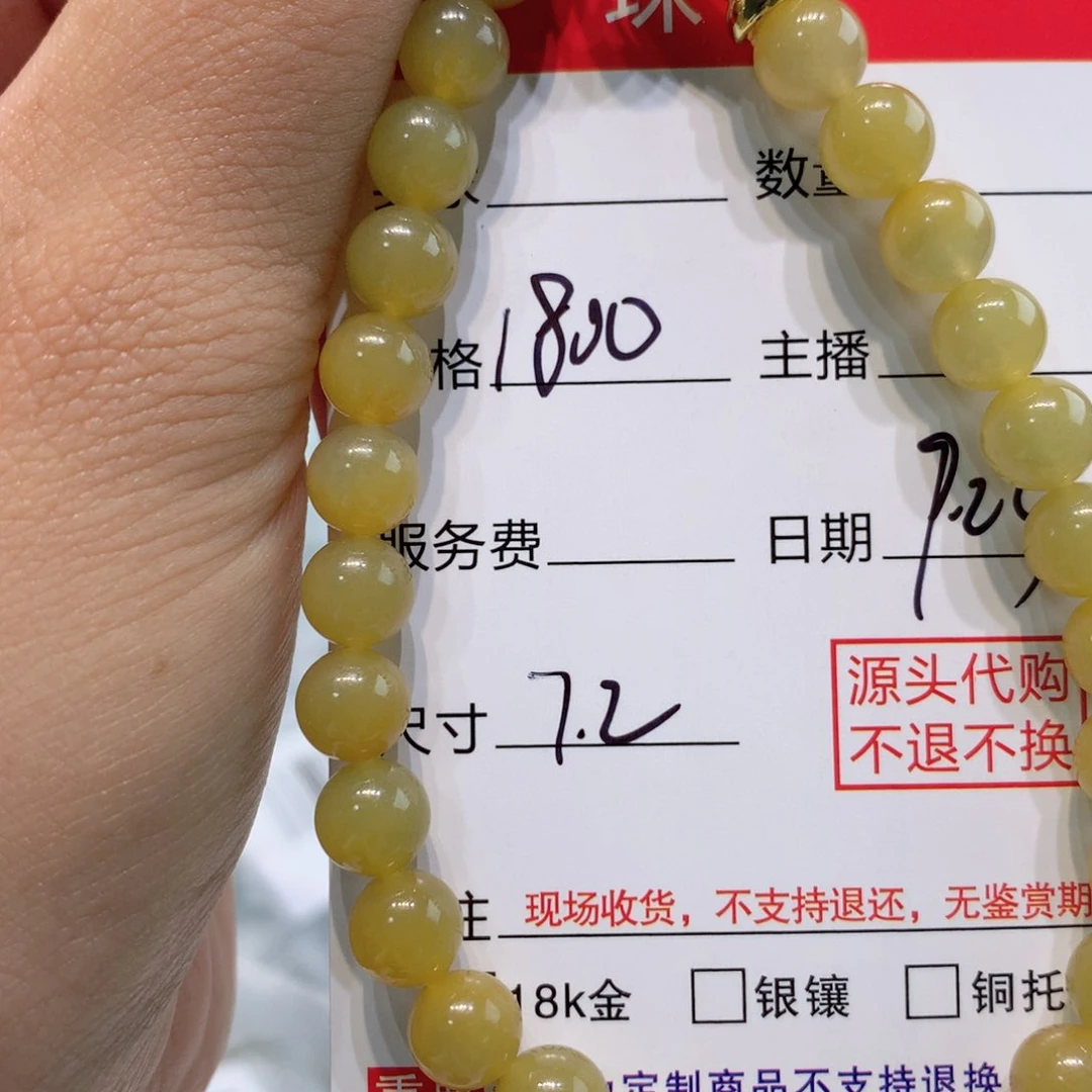 未镶嵌11定制翡翠