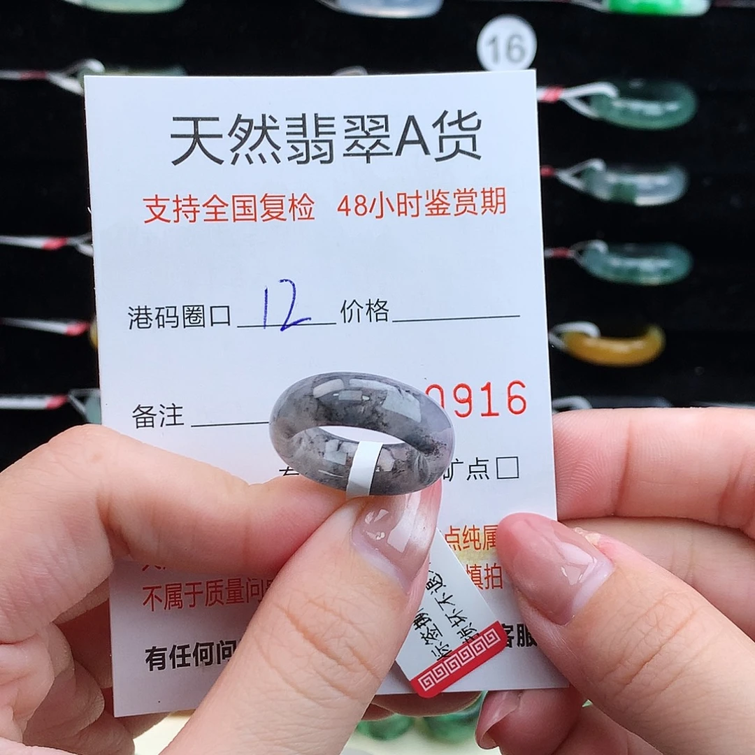 翡翠未镶嵌戒指翡翠