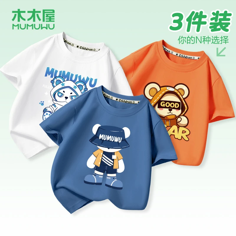 木木屋儿童短袖t恤2025新款夏季男童半袖童装中大童女童圆领上衣
