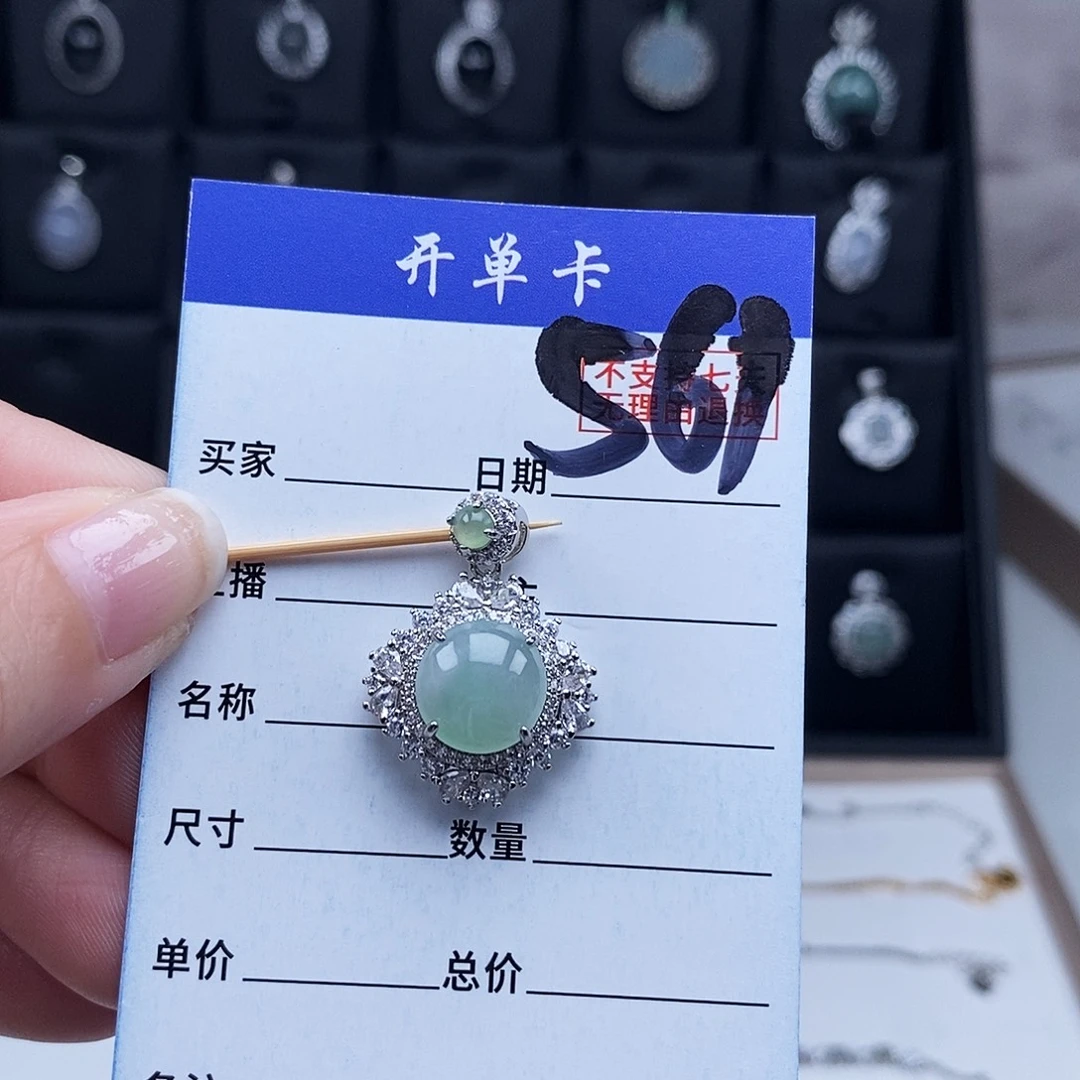翡翠未镶嵌戒指吊坠