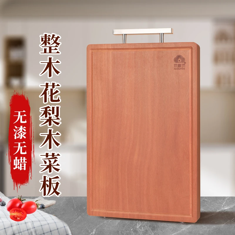【木厨坊】花梨木实木整木菜板砧板无漆无蜡