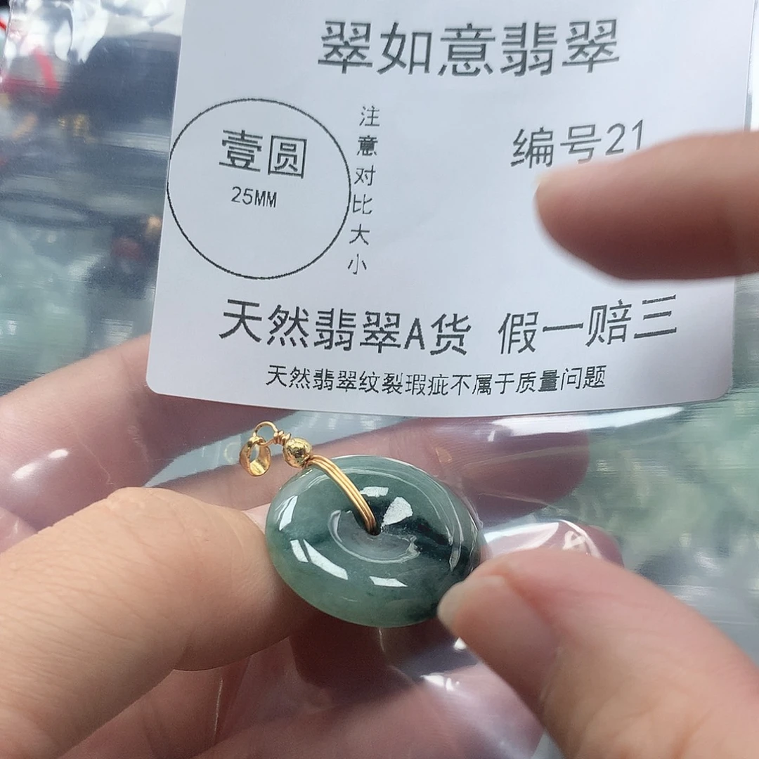 翡翠未镶嵌颈饰翡翠21