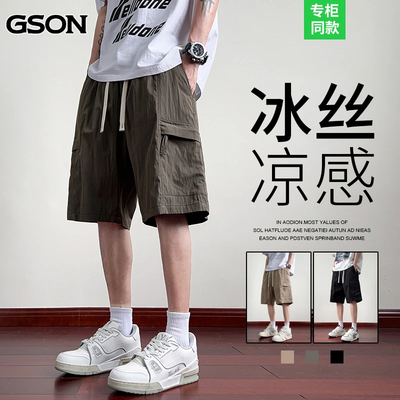 GSON工装短裤男夏季冰丝凉感休闲直筒裤子潮流百搭中裤运动五分裤