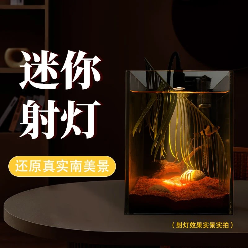 水族箱照明led水草灯筒灯乌龟灯南美射灯变色鱼缸灯变焦灯原生缸
