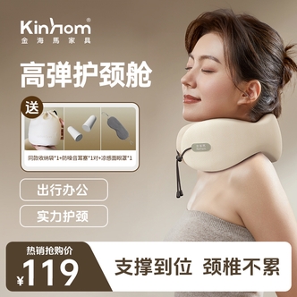 Kinhom/金海马旅行飞机便携坐车睡觉神器脖子靠枕颈椎U形