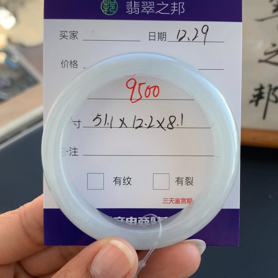 翡翠未镶嵌手镯翡翠手镯51