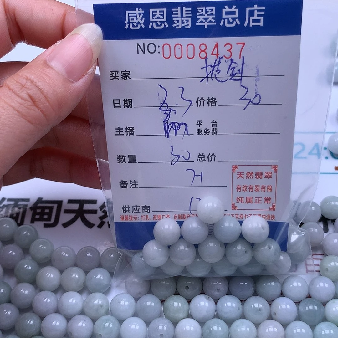 翡翠手链足铂镶嵌拔****卫
