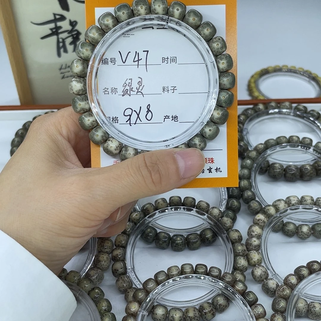 吊坠星月菩提V47绿幽灵9