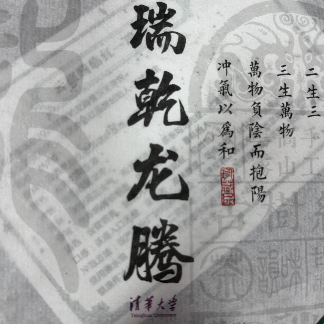 【JY-526】一饼 瑞乾龙腾普洱茶( 生茶 )357克