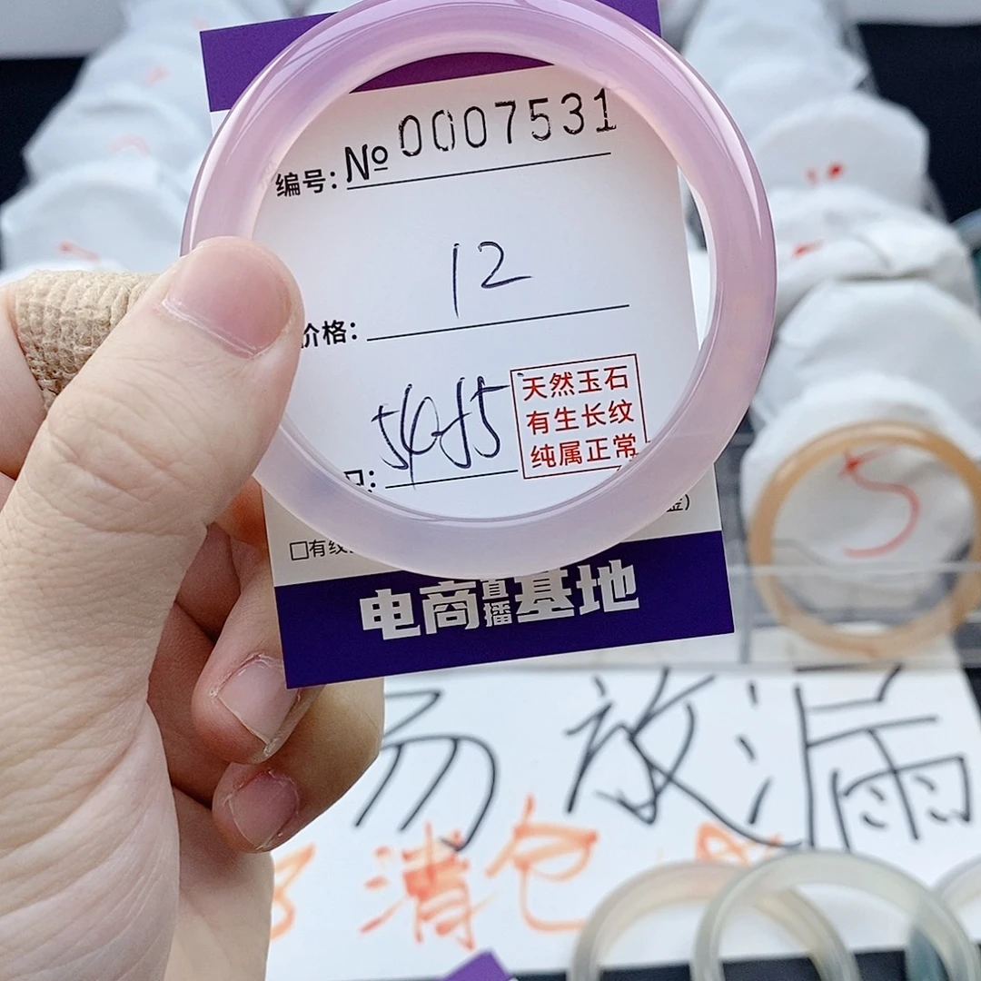 手镯玛瑙/玉髓未镶嵌7531