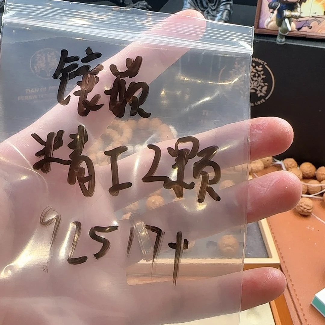 猴头核桃吊坠镶嵌两颗49.9