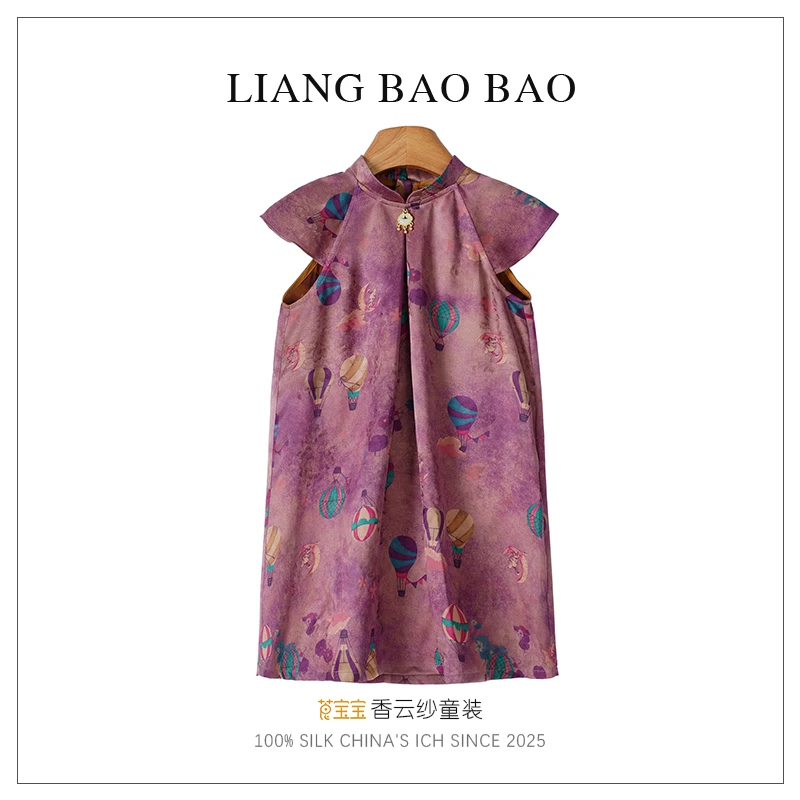 莨宝宝「旗袍」B339旗袍裙100%桑蚕丝透孔罗红云纱新中式女童裙