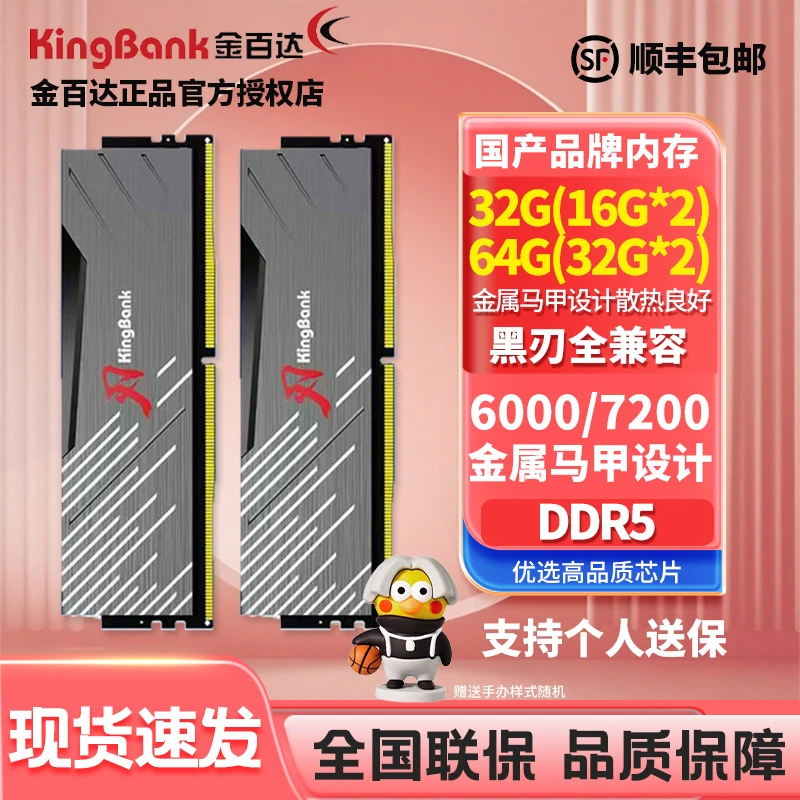 金百达DDR5黑刃无灯16G*2套装6000/6400/6800/7200ddr5台式机内存