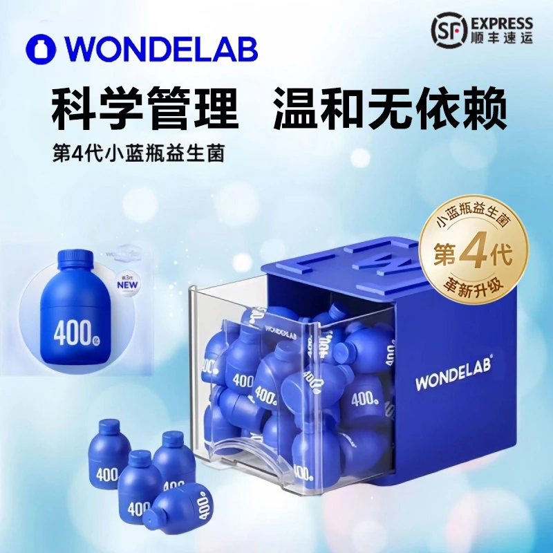 【正品直发】WondeLab万益小蓝瓶4.0全能深蓝益生菌万亿蓝