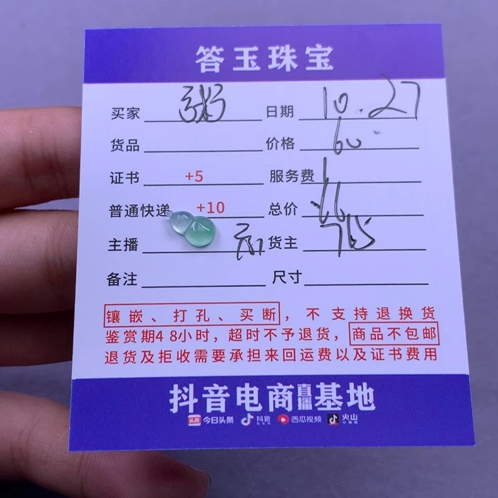 颈饰未镶嵌翡翠粥*A