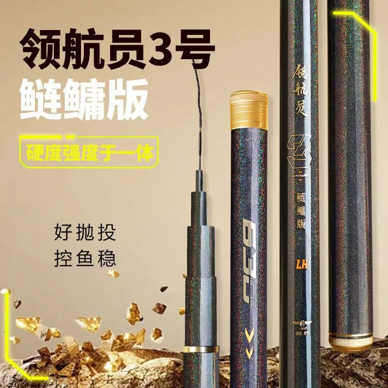 领航员3号鲢鳙竿轻量鲢鳙竿