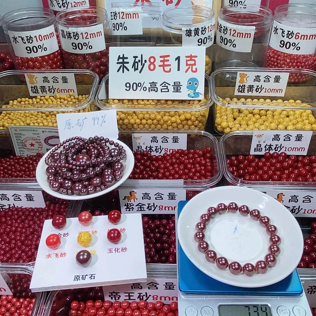 馨****天然辰砂高含量原矿朱砂