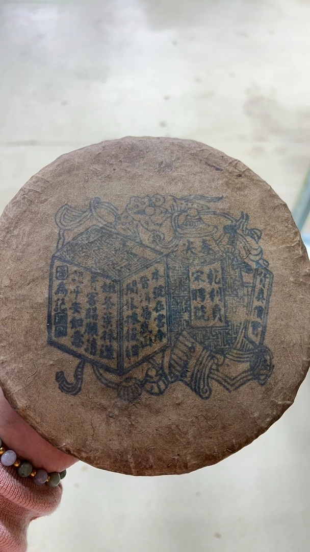 90年代乾利贞宋聘号普洱生茶357克