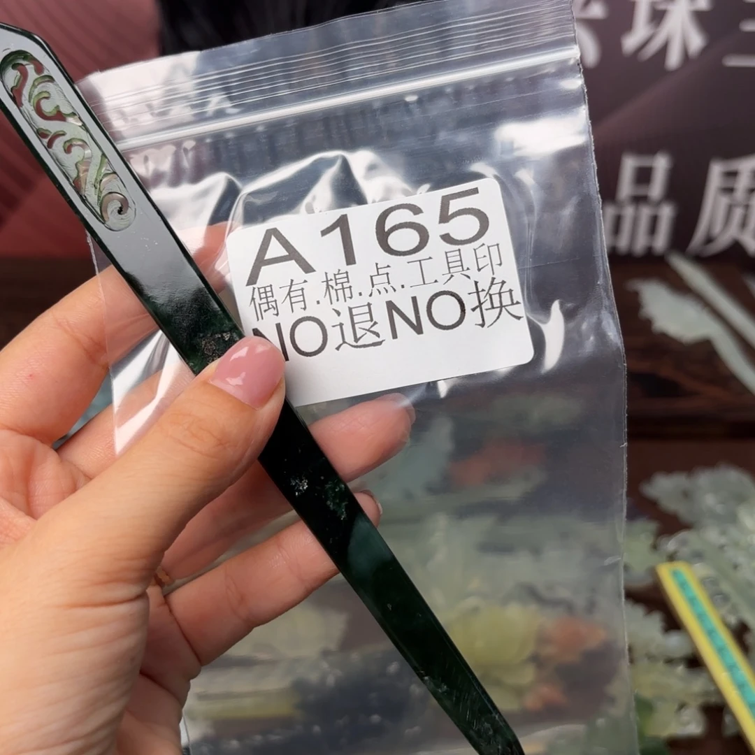 蝉***羽合金蛇纹石玉发饰