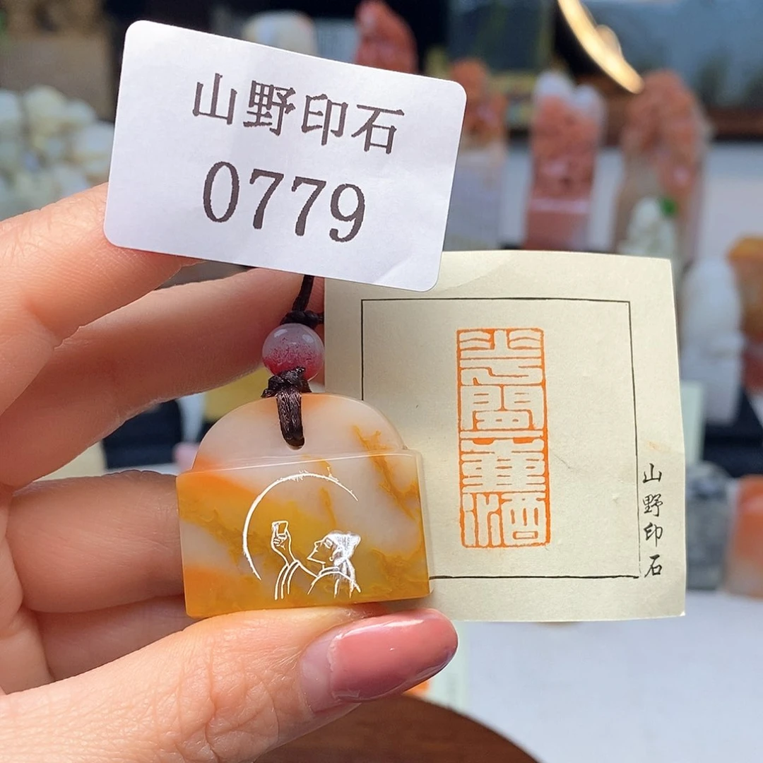 老挝石1.3x3 成品书画闲章