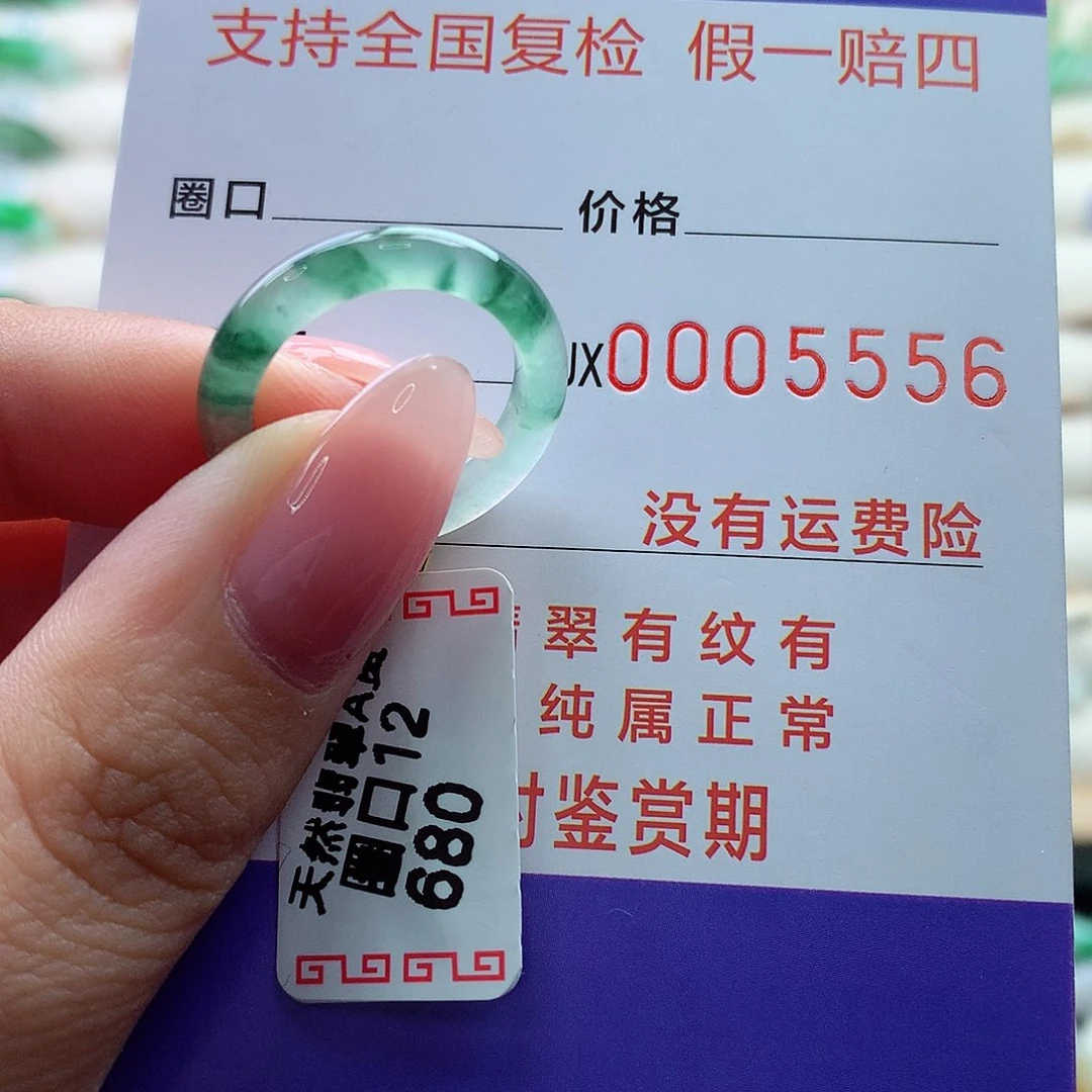 翡翠戒指未镶嵌12号