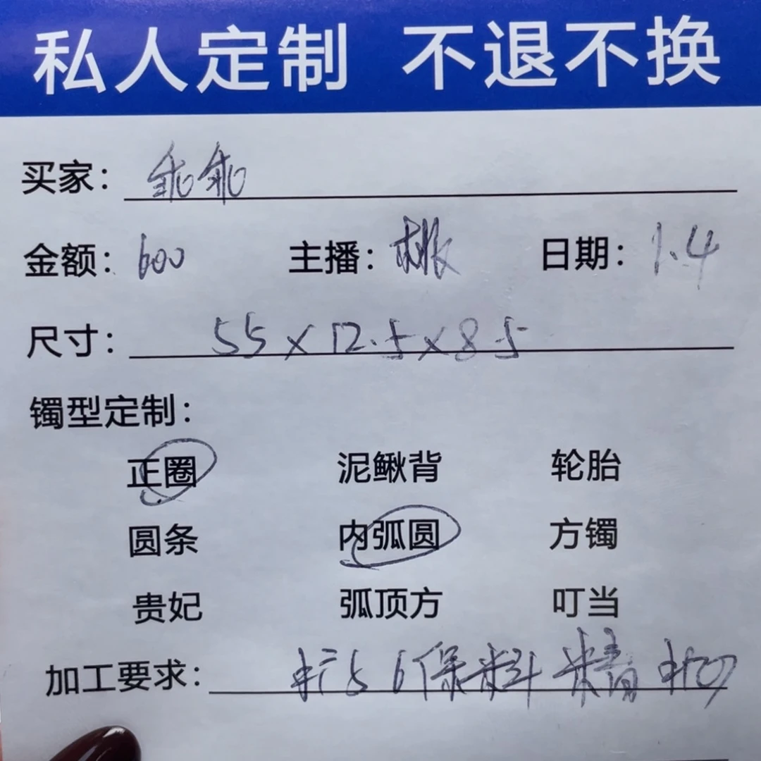 乖***乖非金属缅甸源头定制手镯14