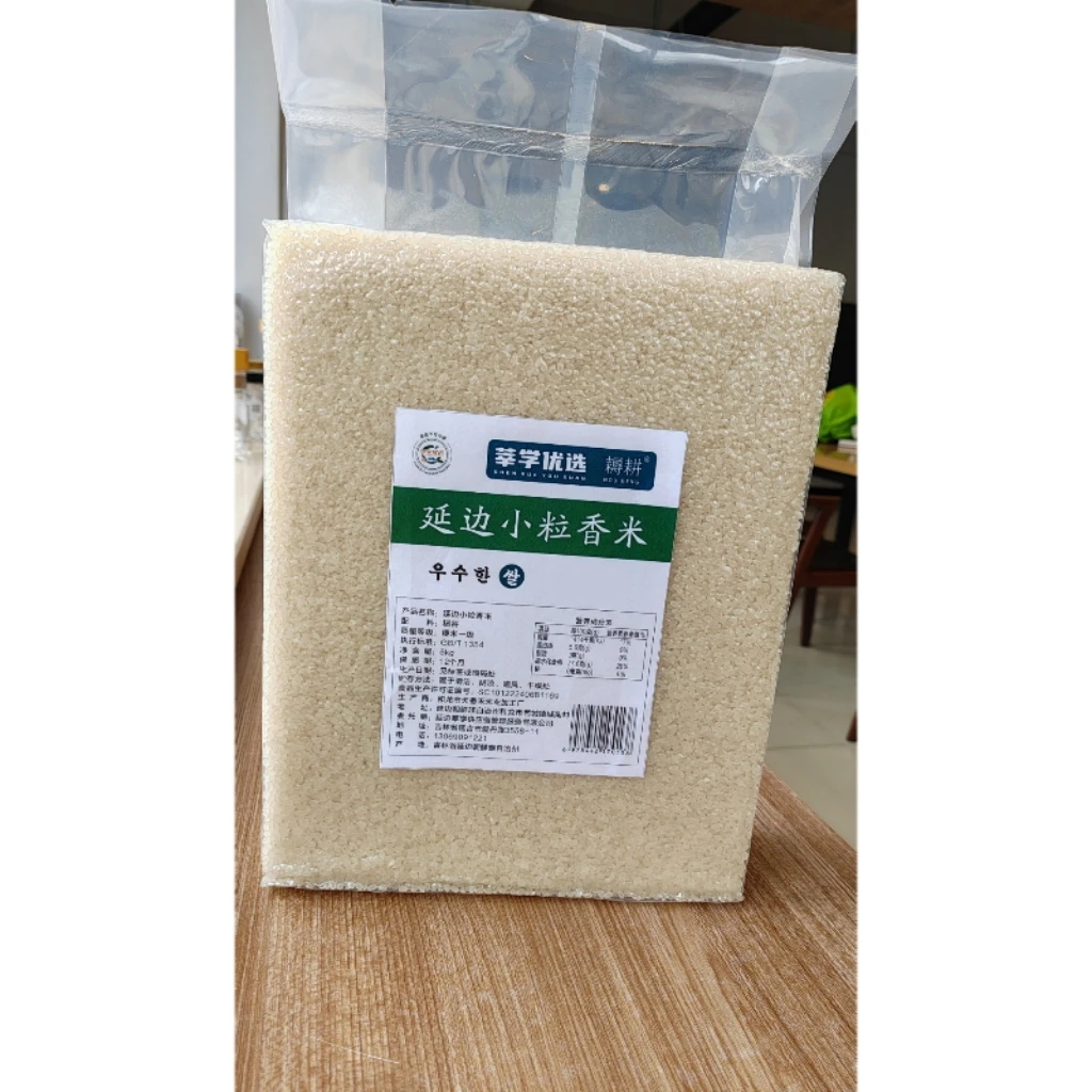 耨耕 现磨新米 延边小粒香米 延边朝鲜族大米原粮东北优质米砖5kg